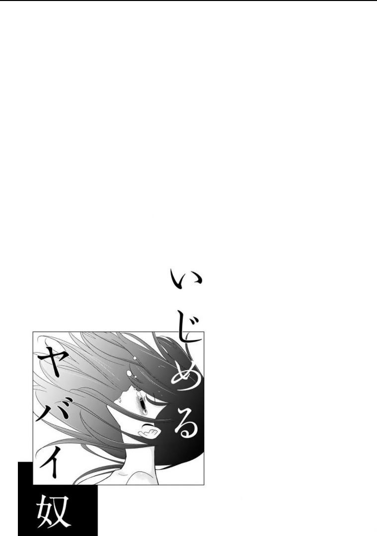 Venus Puts Fur on Me Chapter 71 - Page 19