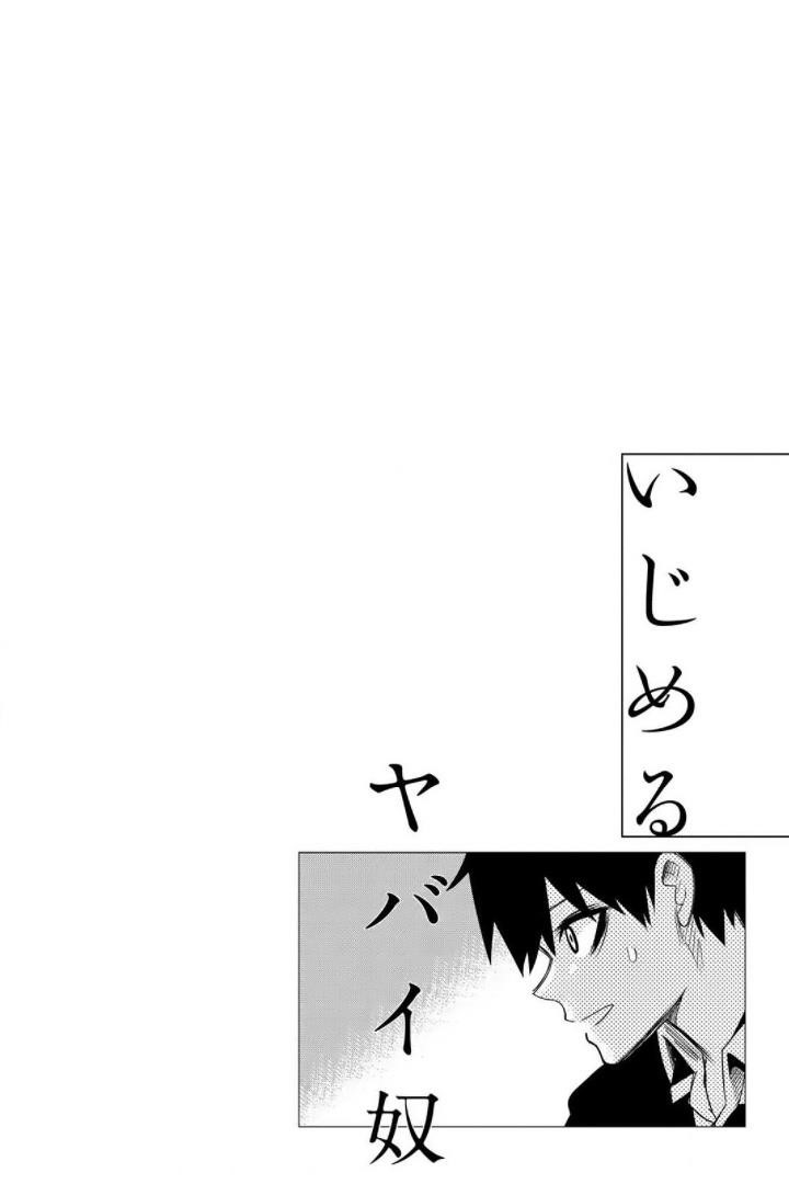 Venus Puts Fur on Me Chapter 74 - Page 16