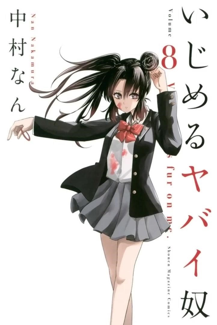 Venus Puts Fur on Me Chapter 79 - Page 1