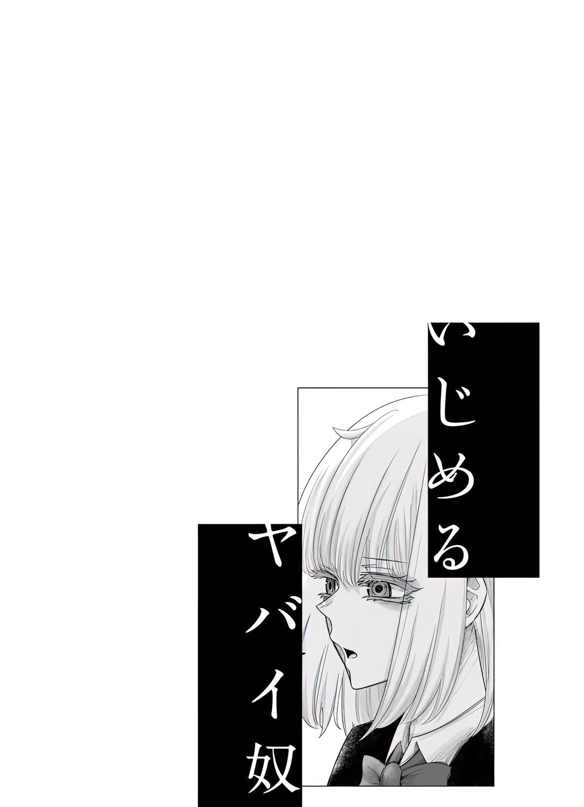 Venus Puts Fur on Me Chapter 82 - Page 14