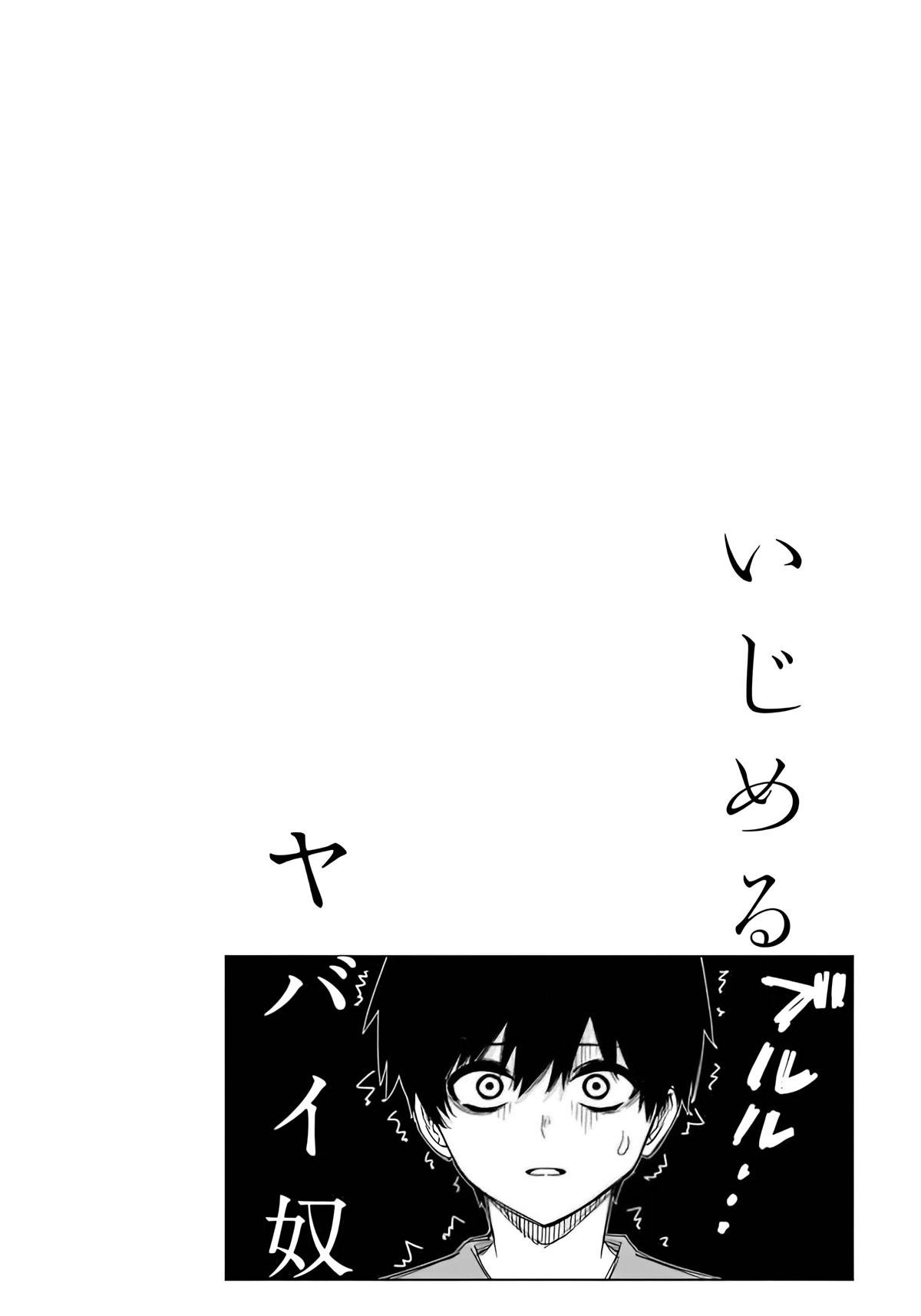 Venus Puts Fur on Me Chapter 89 - Page 18