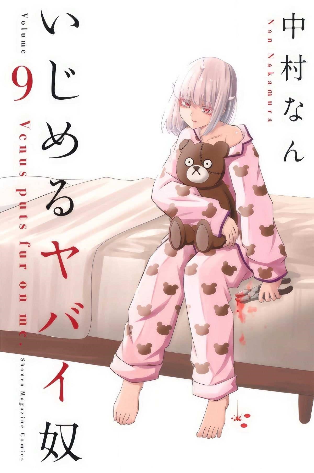 Venus Puts Fur on Me Chapter 91 - Page 1