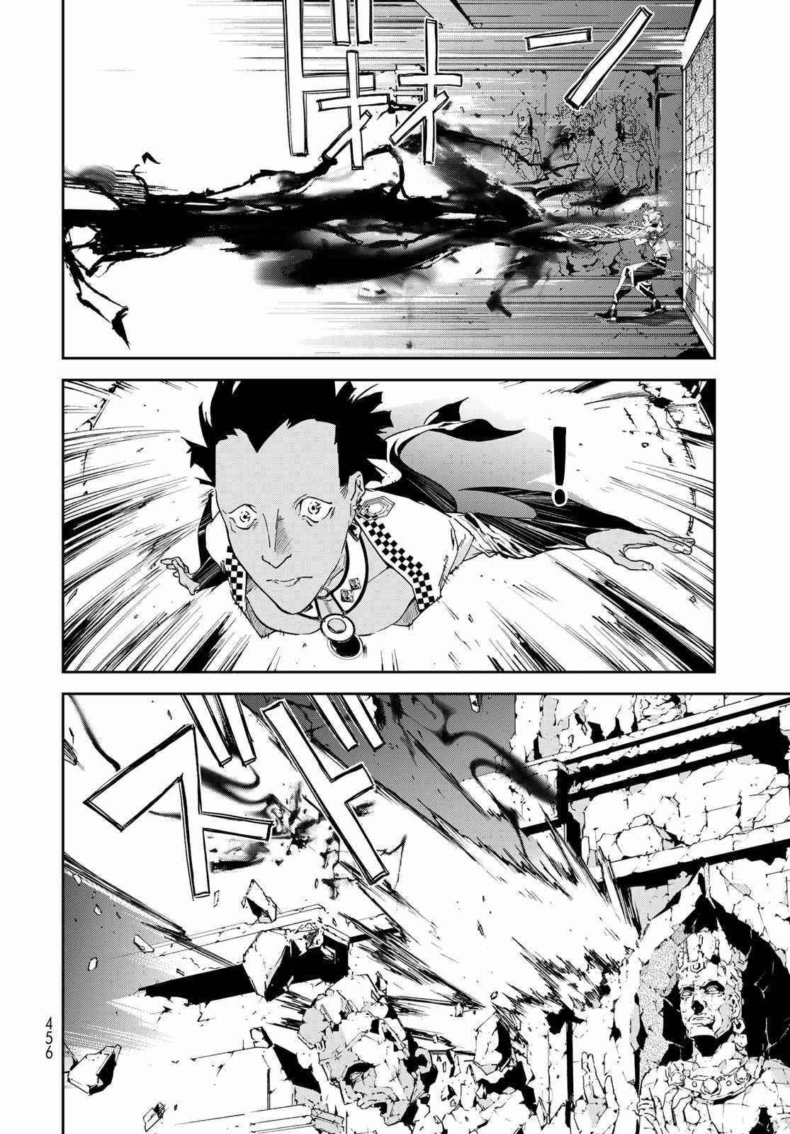 Battle of the Six Realms Chapter 12 - Page 14