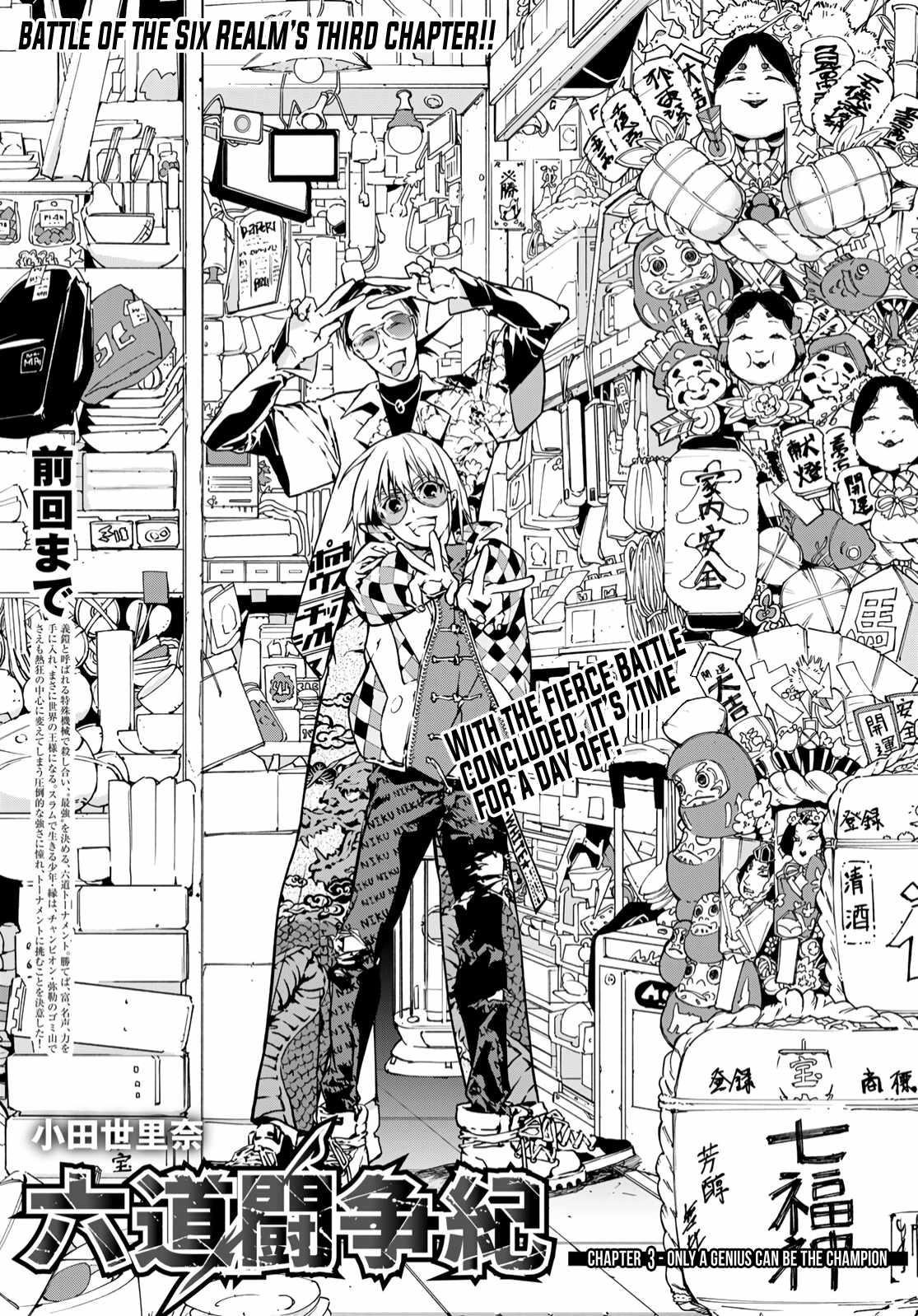 Battle of the Six Realms Chapter 3 - Page 1