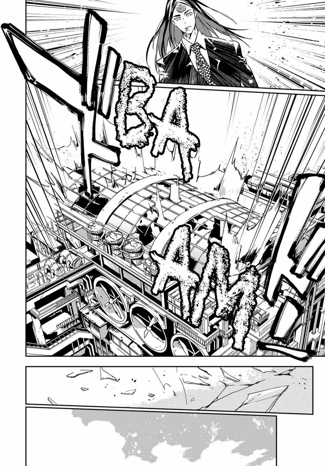 Battle of the Six Realms Chapter 3 - Page 34