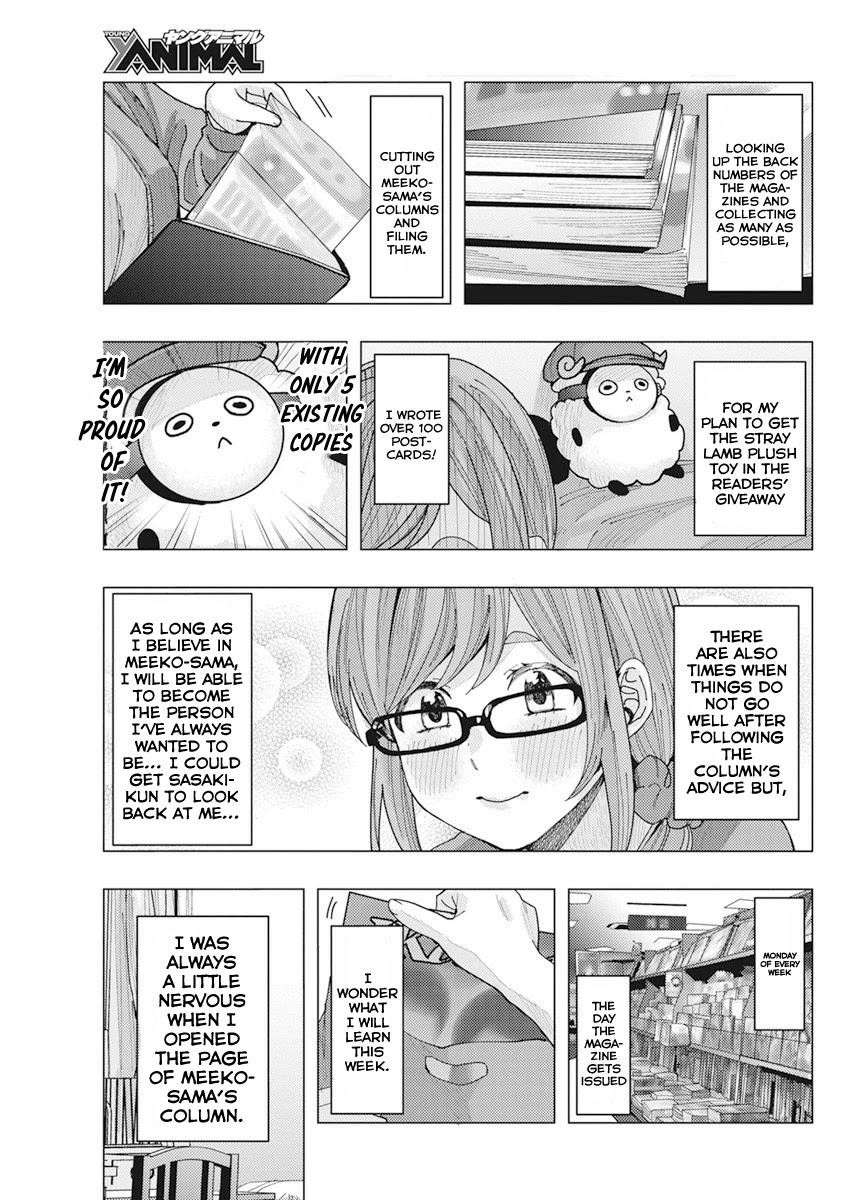 “Nobukuni-san” Does She Like Me? Chapter 12 - Page 7