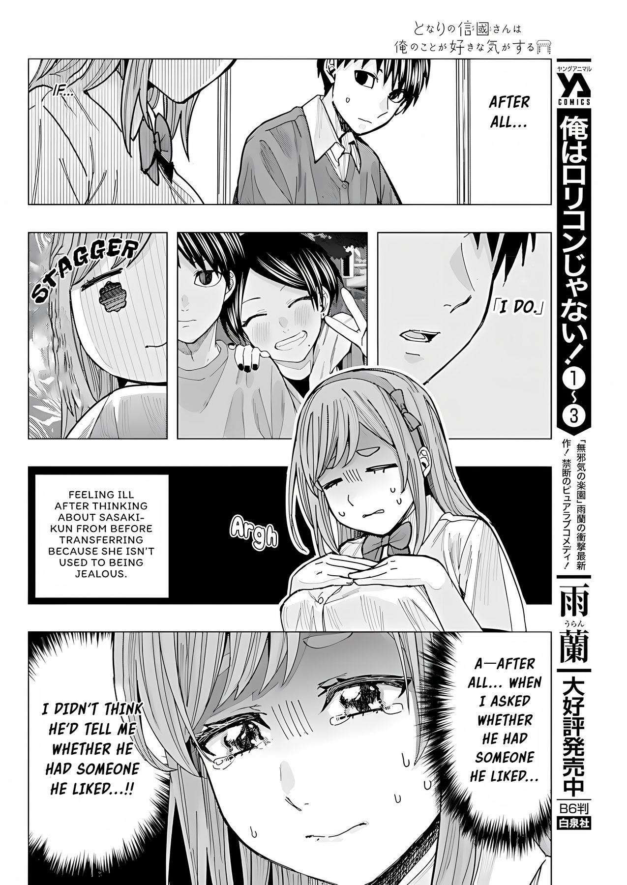“Nobukuni-san” Does She Like Me? Chapter 21 - Page 8