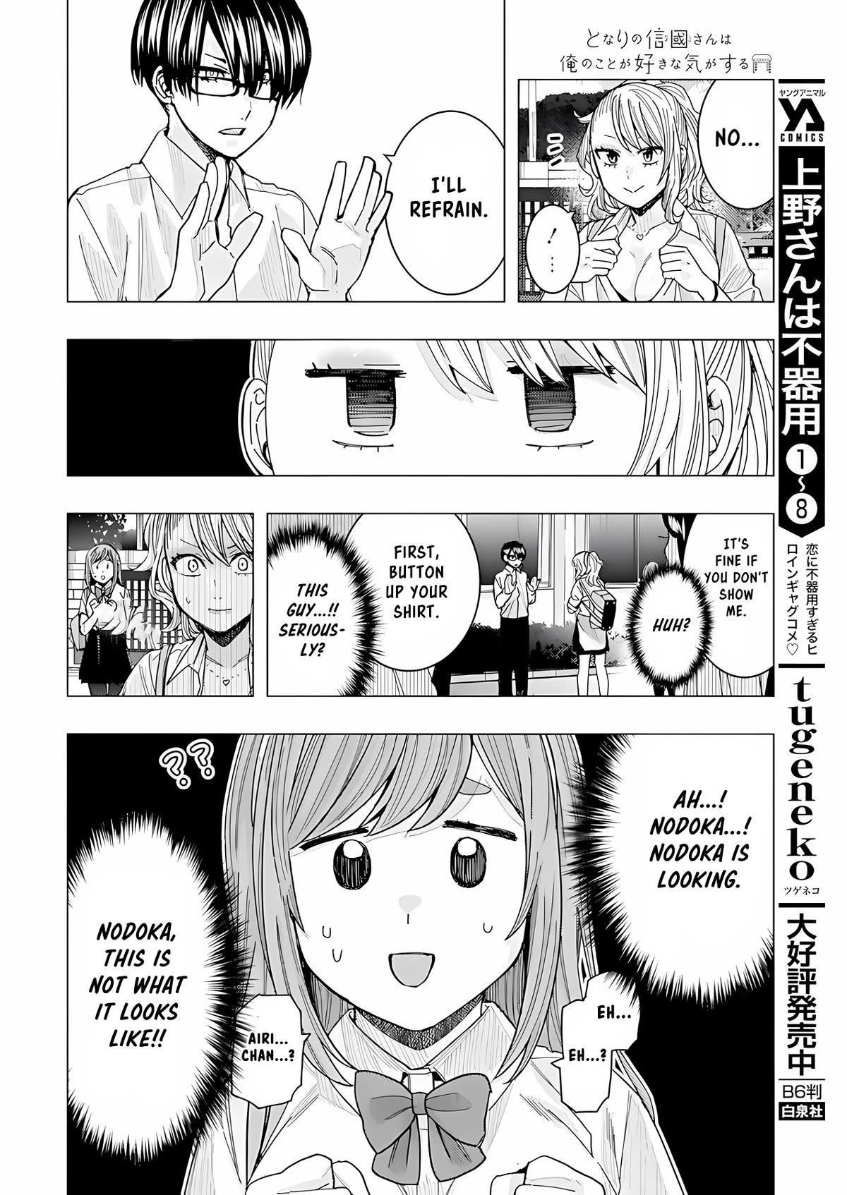 “Nobukuni-san” Does She Like Me? Chapter 25 - Page 11