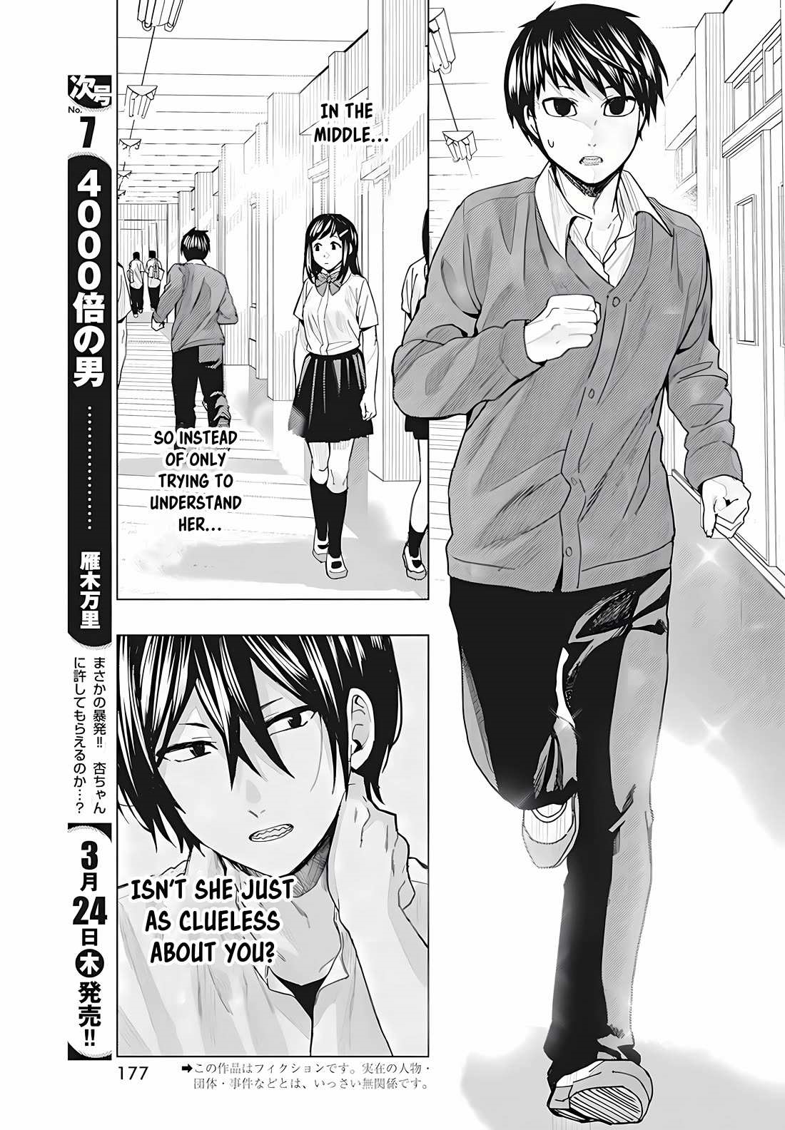 “Nobukuni-san” Does She Like Me? Chapter 30 - Page 3