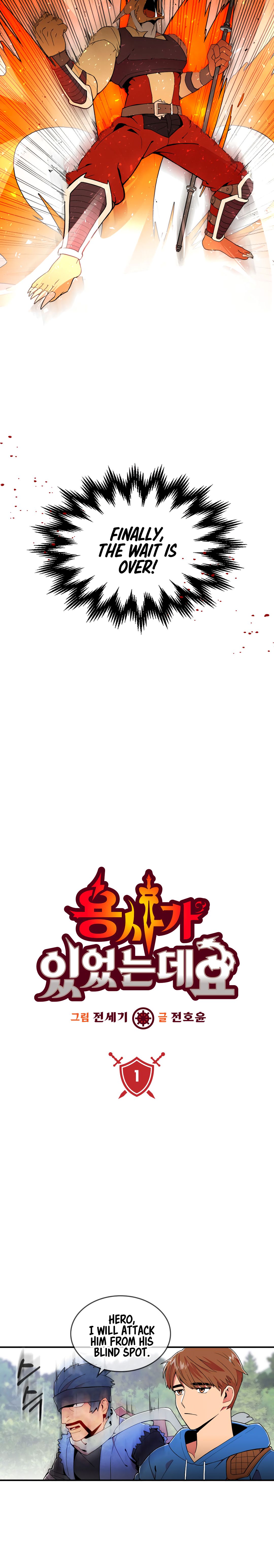 There Was a Hero Chapter 1 - Page 5