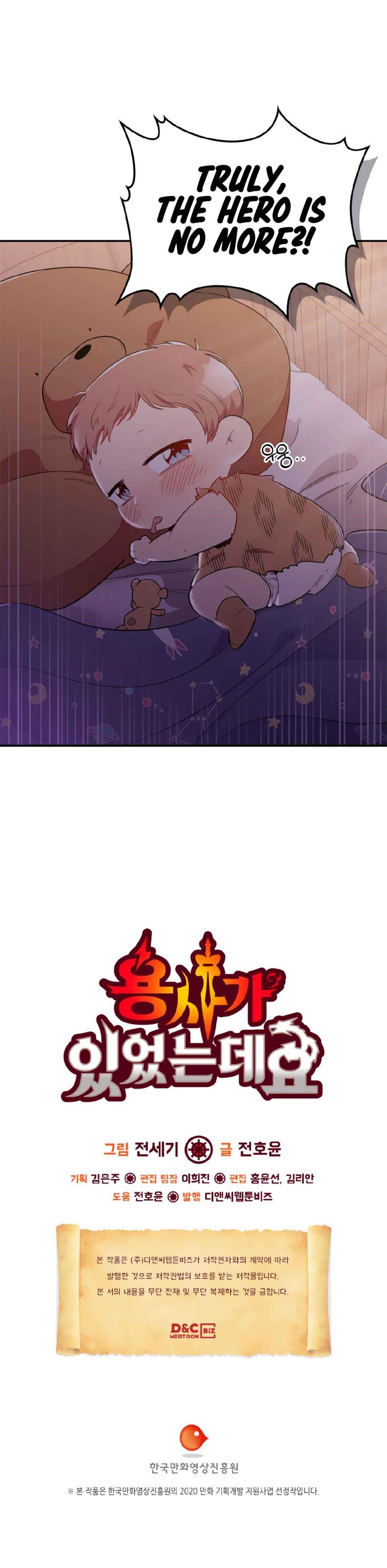 There Was a Hero Chapter 12 - Page 17