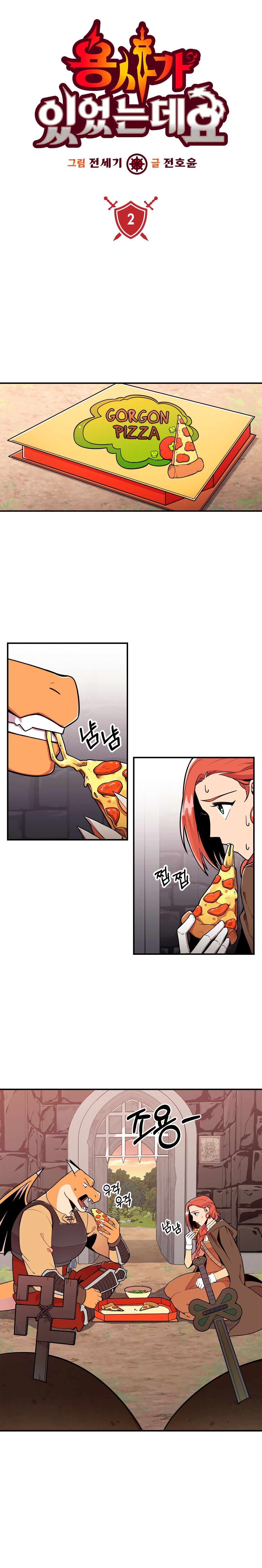 There Was a Hero Chapter 2 - Page 1