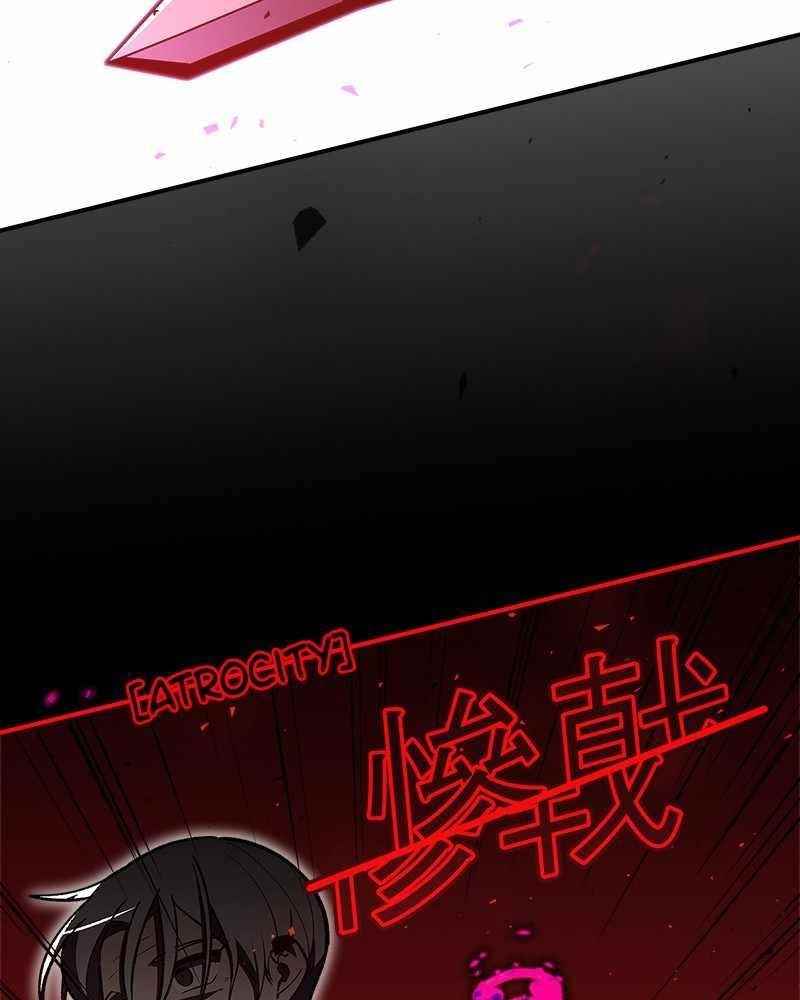 There Was a Hero Chapter 45 - Page 78