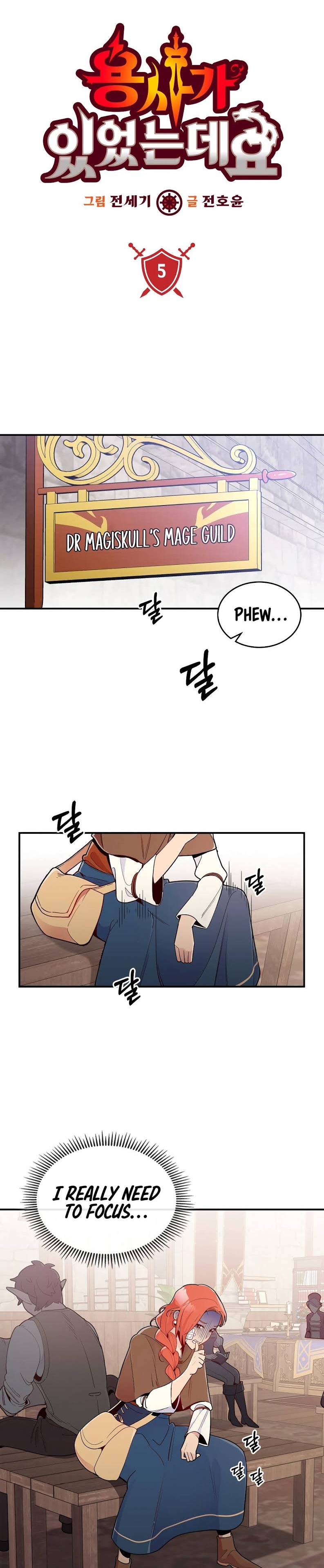 There Was a Hero Chapter 5 - Page 1