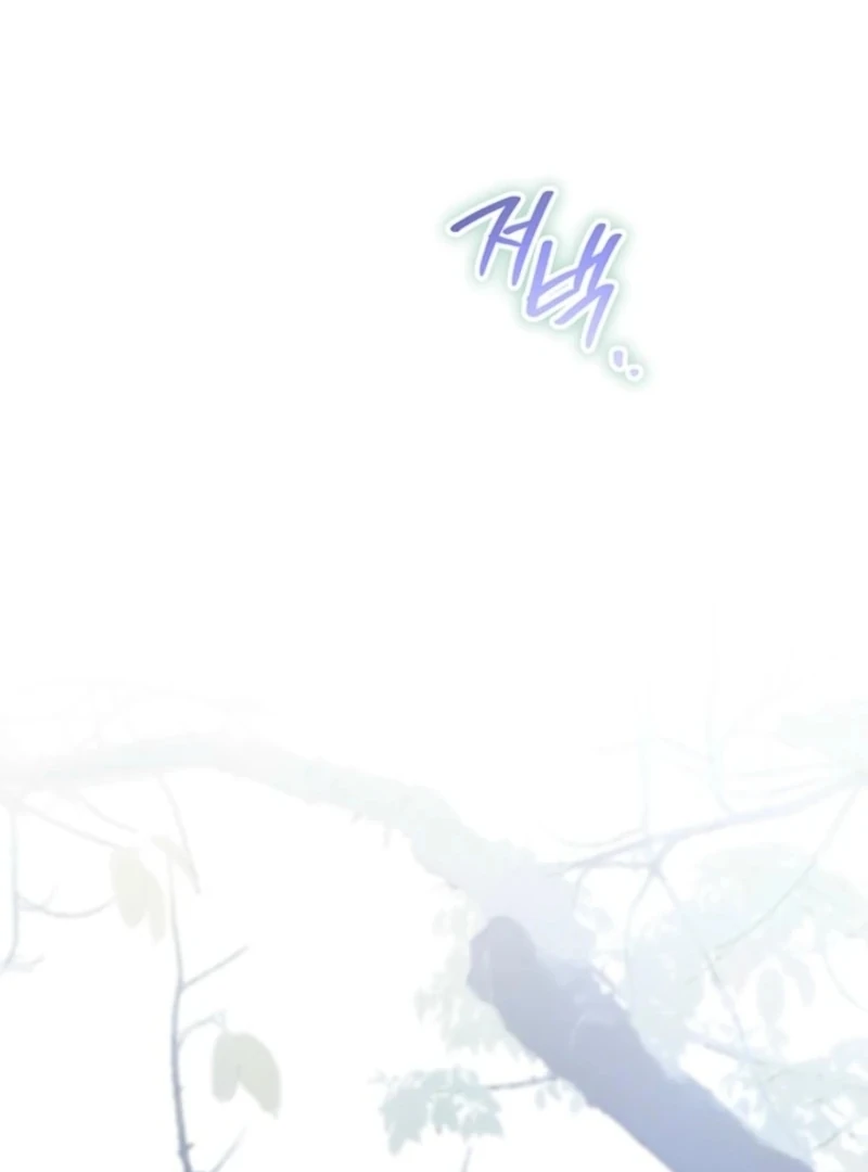 Sigrid Chapter 154 - Page 79