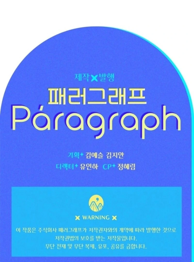 Sigrid Chapter 155 - Page 136