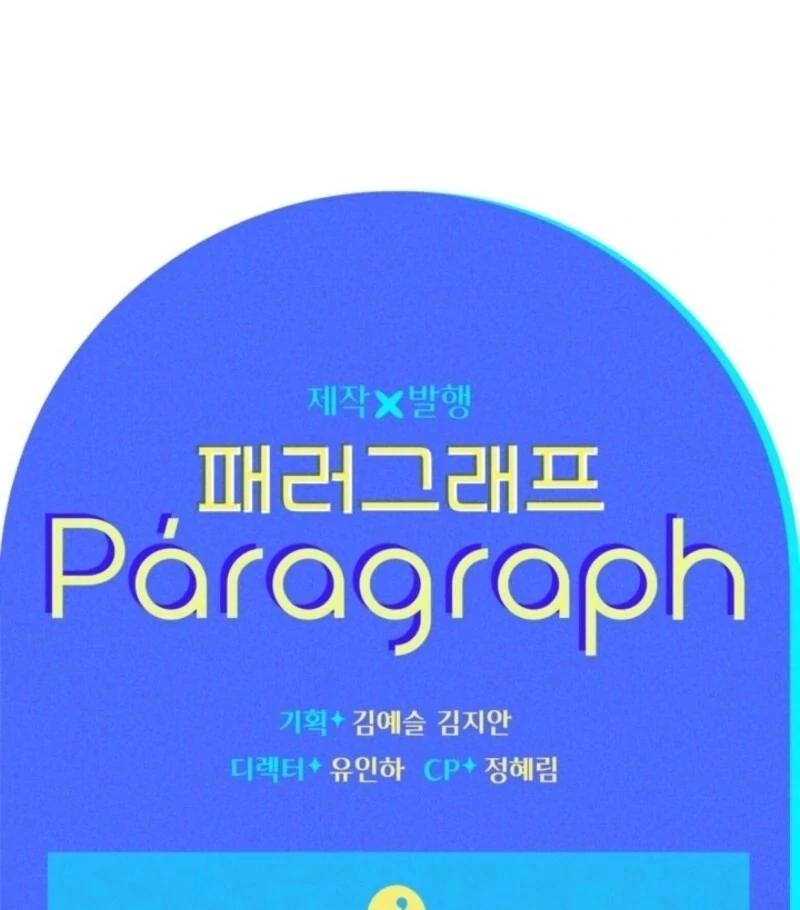 Sigrid Chapter 156 - Page 133