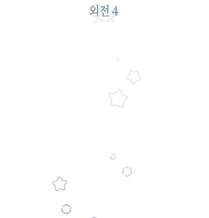 Sigrid Chapter 157 - Page 27