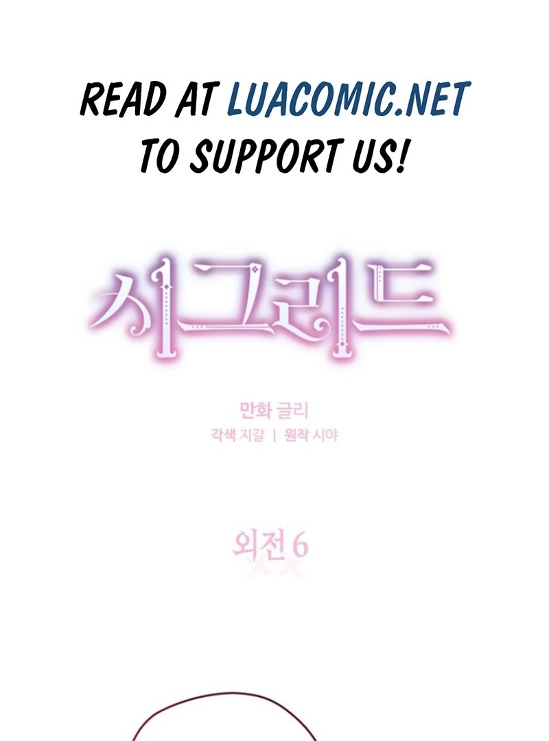 Sigrid Chapter 159 - Page 2