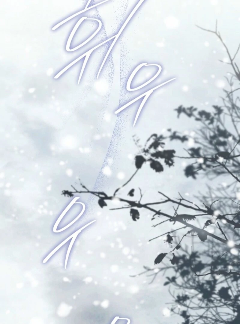 Sigrid Chapter 161 - Page 126