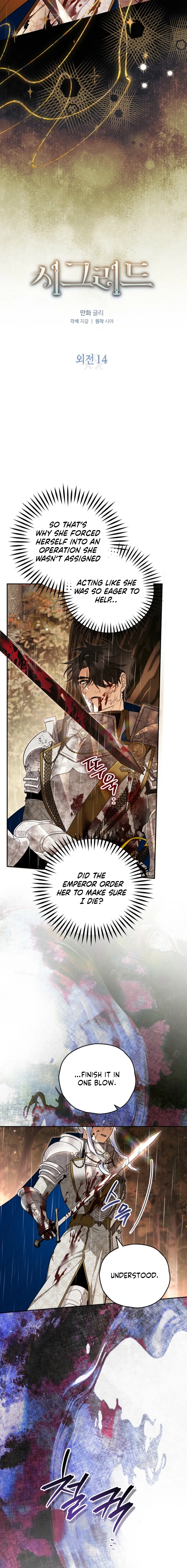 Sigrid Chapter 167 - Page 6