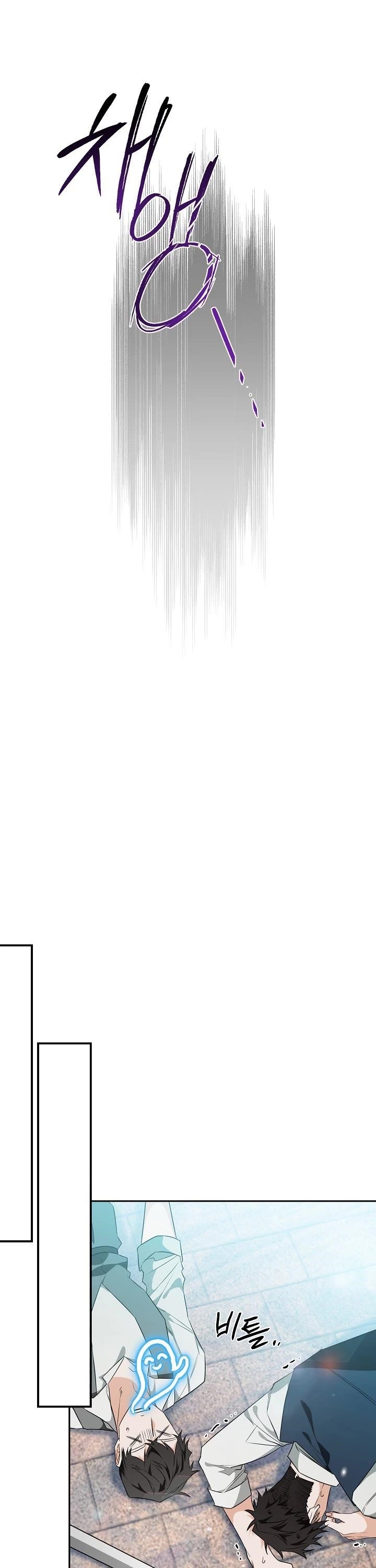 Sigrid Chapter 18 - Page 19