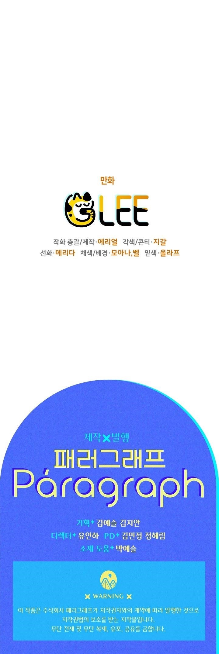 Sigrid Chapter 26 - Page 35