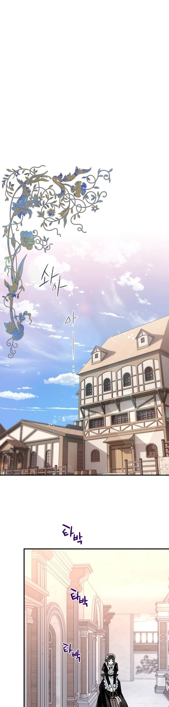 Sigrid Chapter 3 - Page 1