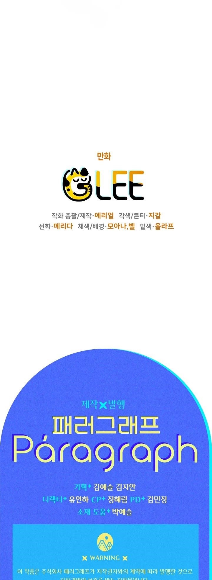 Sigrid Chapter 34 - Page 68