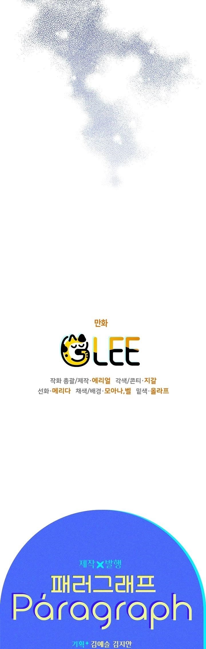 Sigrid Chapter 41 - Page 50