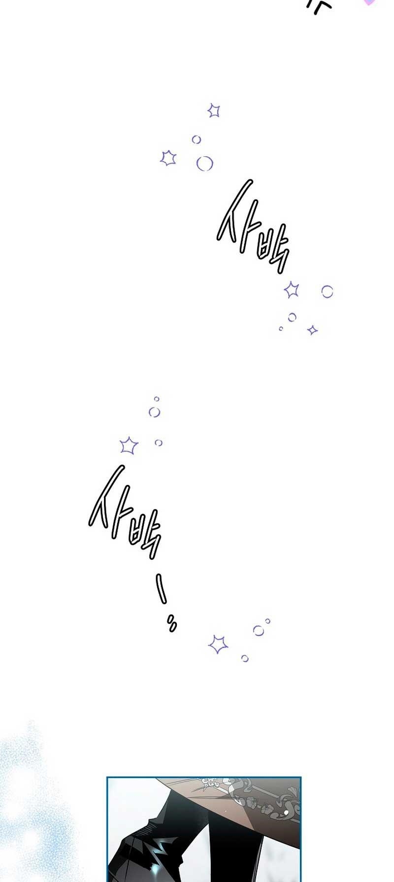 Sigrid Chapter 74 - Page 21