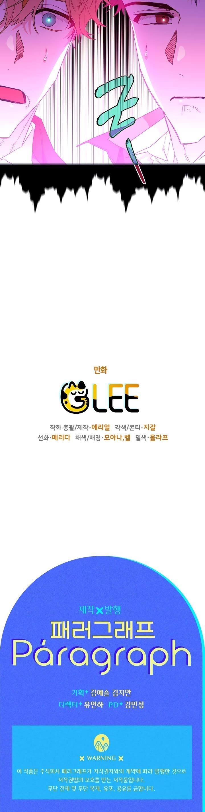 Sigrid Chapter 9 - Page 25