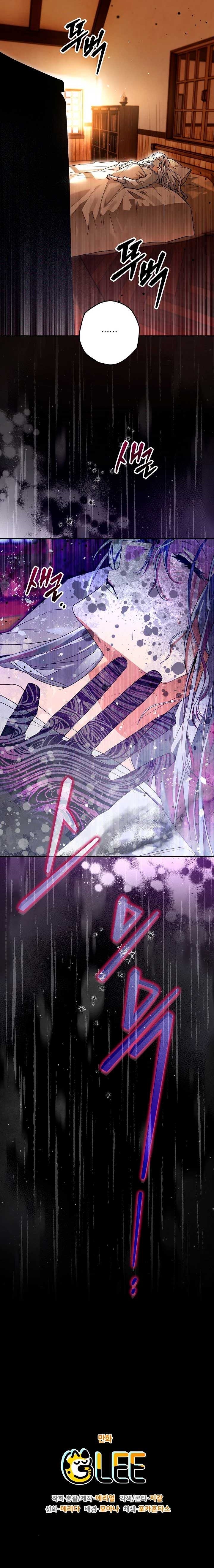 Sigrid Chapter 99 - Page 10