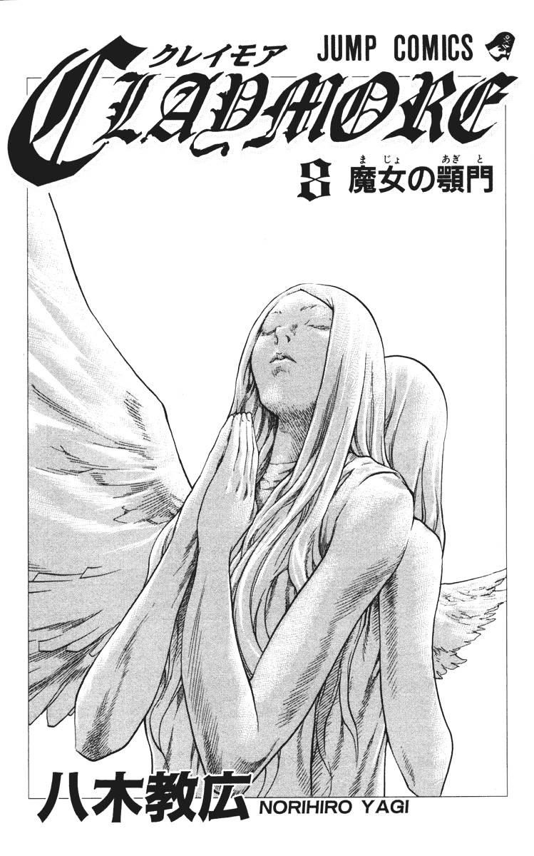 Claymore Chapter 40 - Page 4