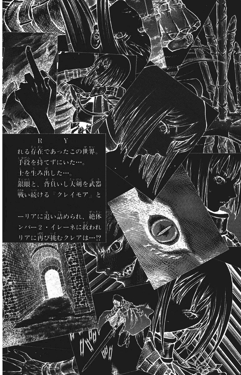 Claymore Chapter 40 - Page 5