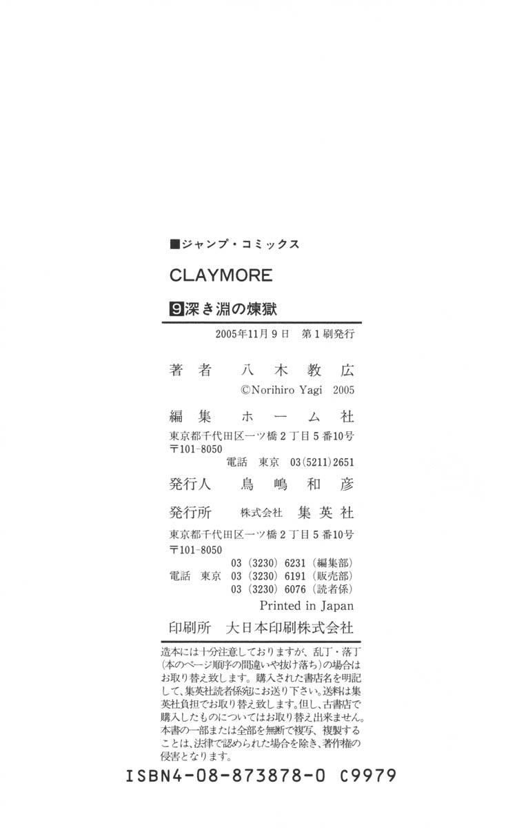 Claymore Chapter 51 - Page 33