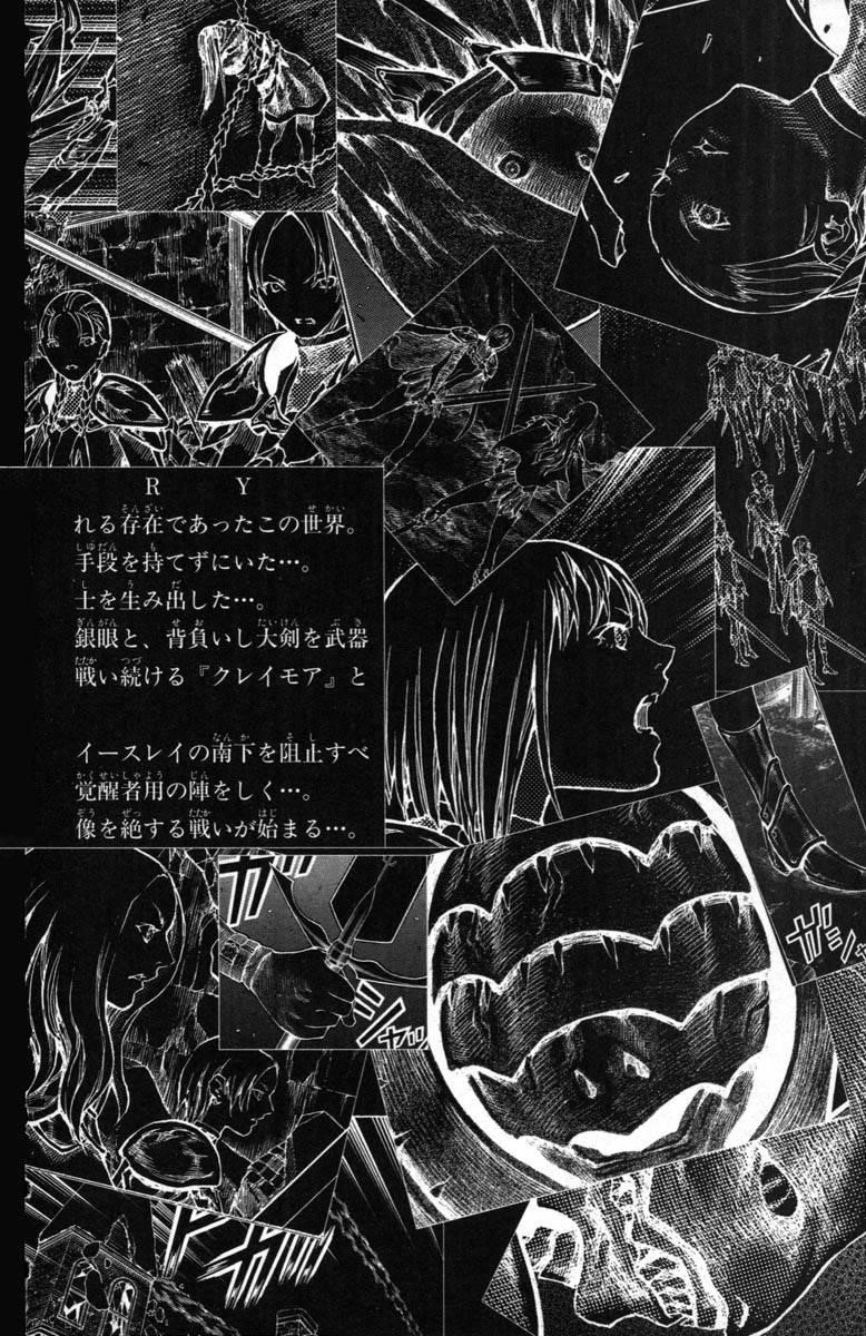 Claymore Chapter 52 - Page 5