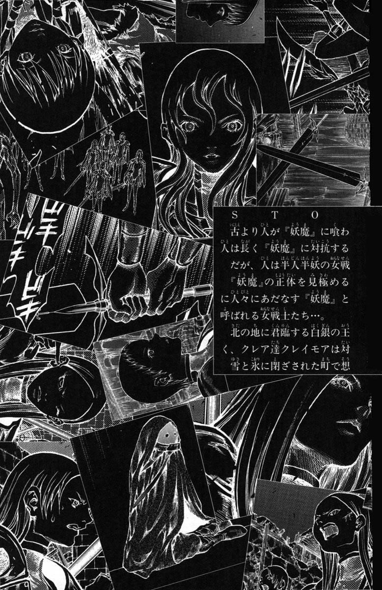 Claymore Chapter 52 - Page 6