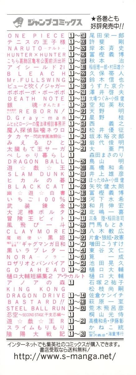 Claymore Chapter 57 - Page 36