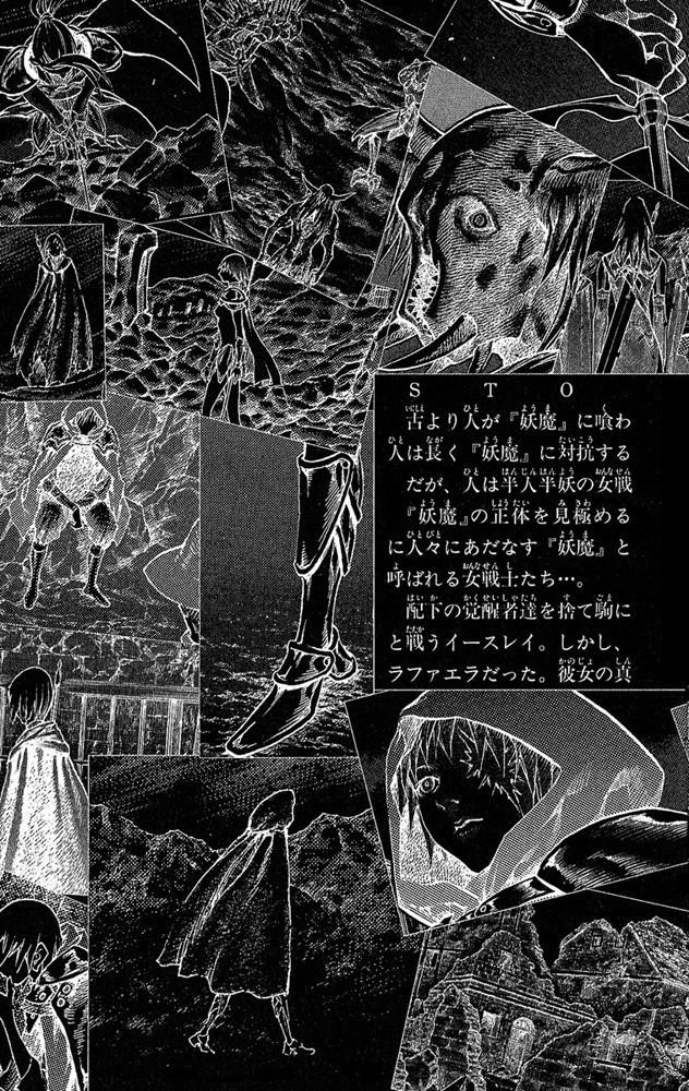 Claymore Chapter 64 - Page 6