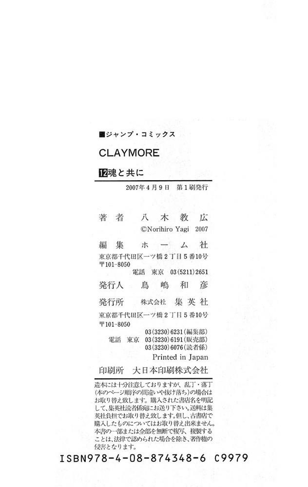 Claymore Chapter 69 - Page 30