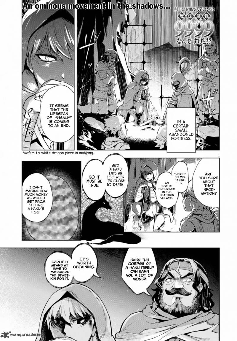 Kenshi O Mezashite Nyugaku Shitanoni Maho Tekisei 9999 Nandesukedo!? Chapter 14 - Page 2