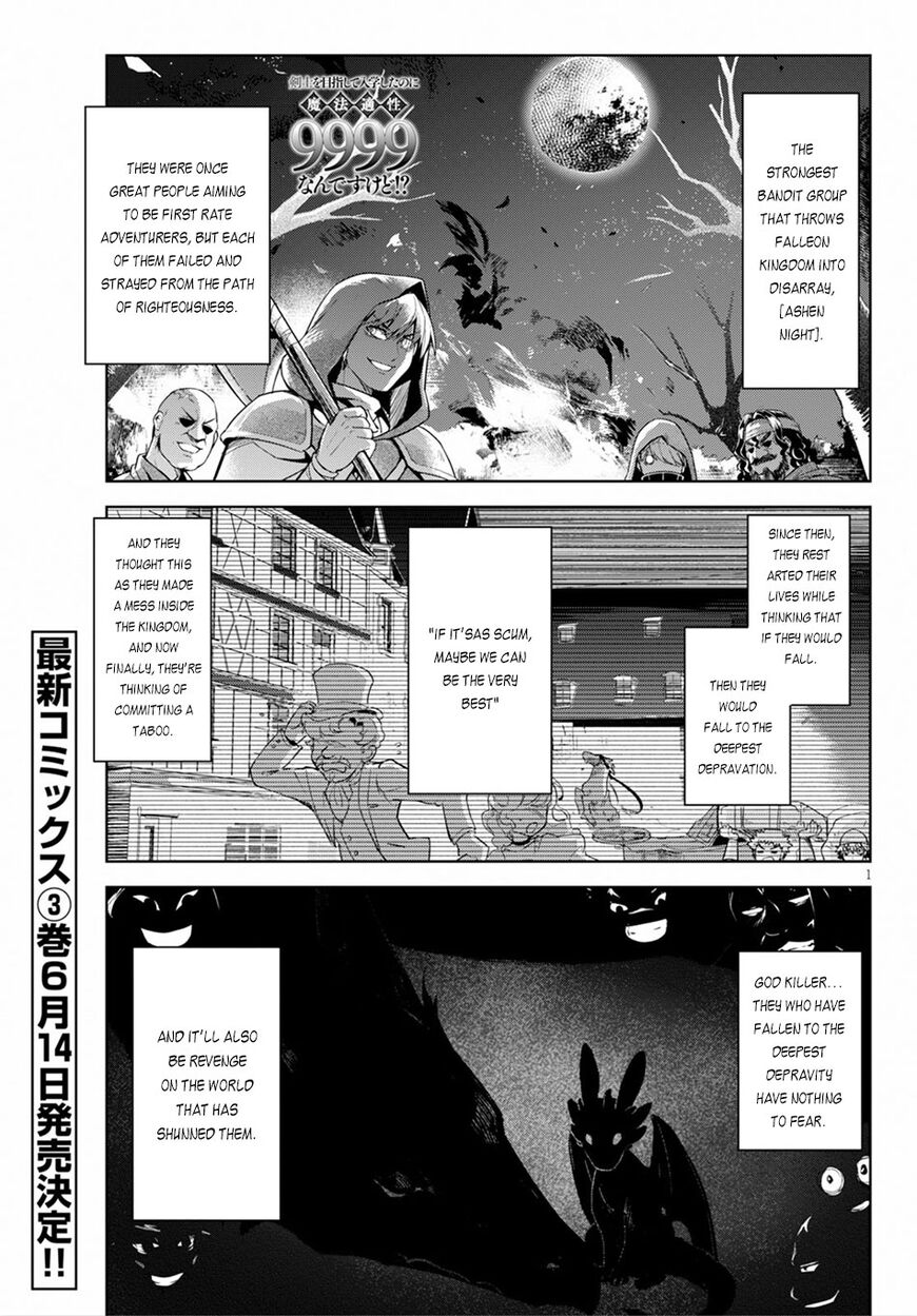 Kenshi O Mezashite Nyugaku Shitanoni Maho Tekisei 9999 Nandesukedo!? Chapter 18 - Page 1
