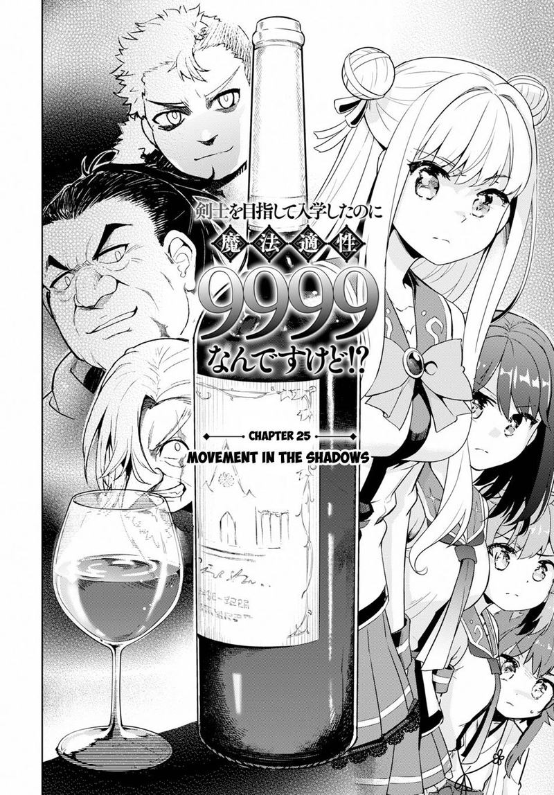 Kenshi O Mezashite Nyugaku Shitanoni Maho Tekisei 9999 Nandesukedo!? Chapter 25 - Page 6