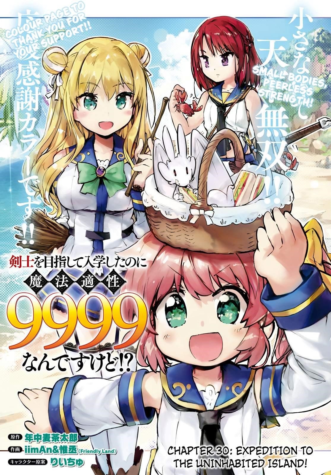 Kenshi O Mezashite Nyugaku Shitanoni Maho Tekisei 9999 Nandesukedo!? Chapter 30 - Page 1