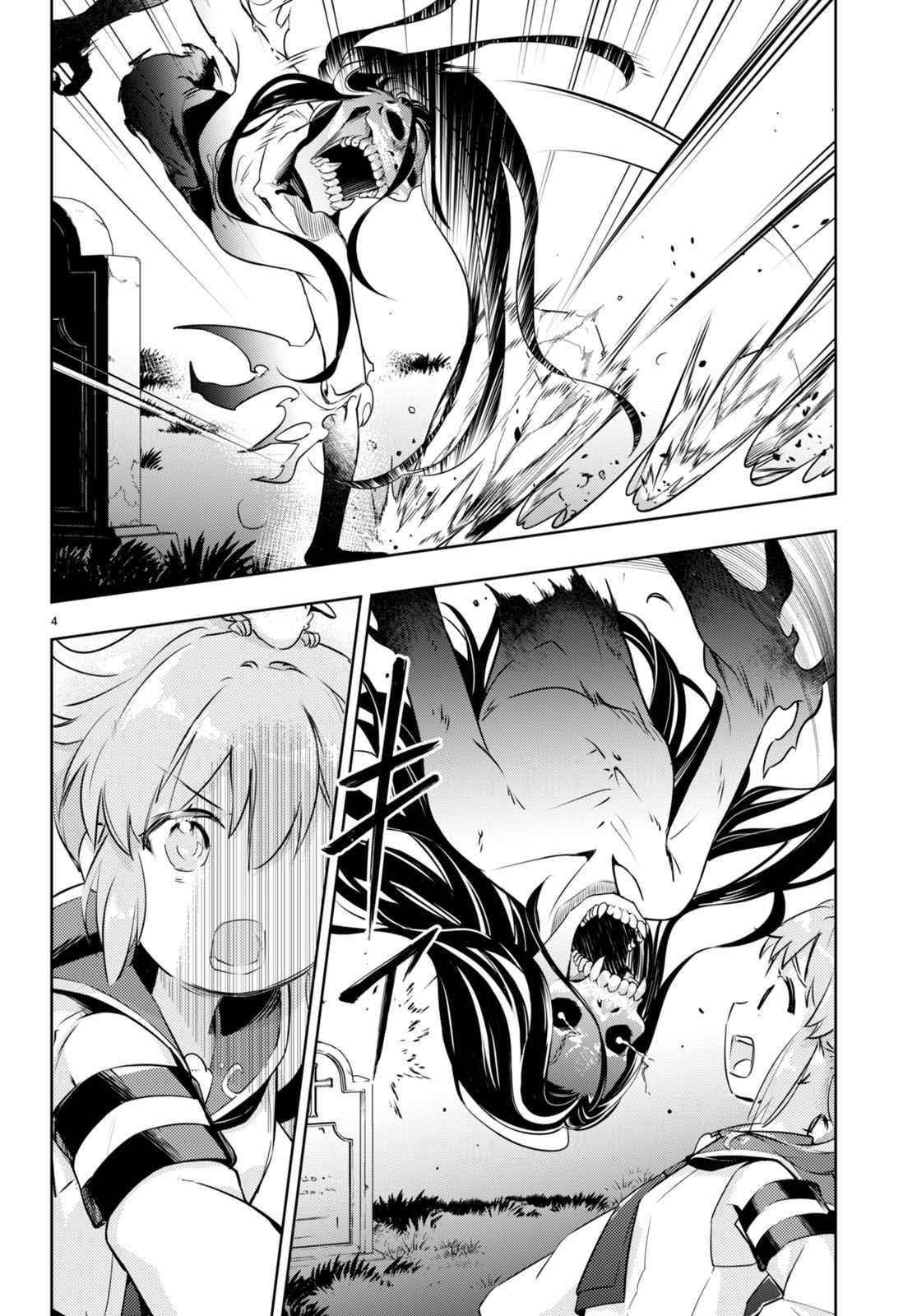 Kenshi O Mezashite Nyugaku Shitanoni Maho Tekisei 9999 Nandesukedo!? Chapter 48 - Page 4