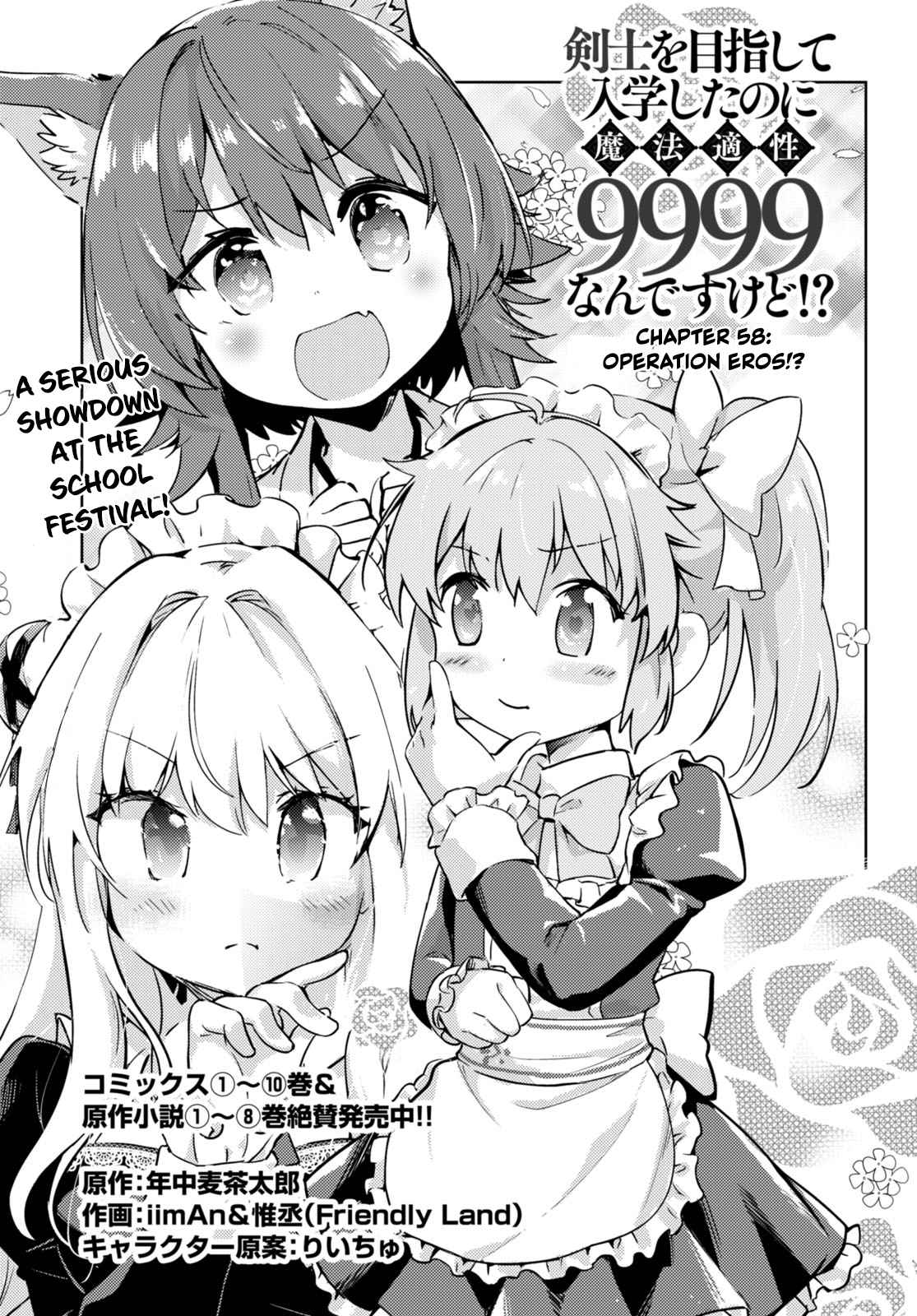 Kenshi O Mezashite Nyugaku Shitanoni Maho Tekisei 9999 Nandesukedo!? Chapter 58 - Page 1