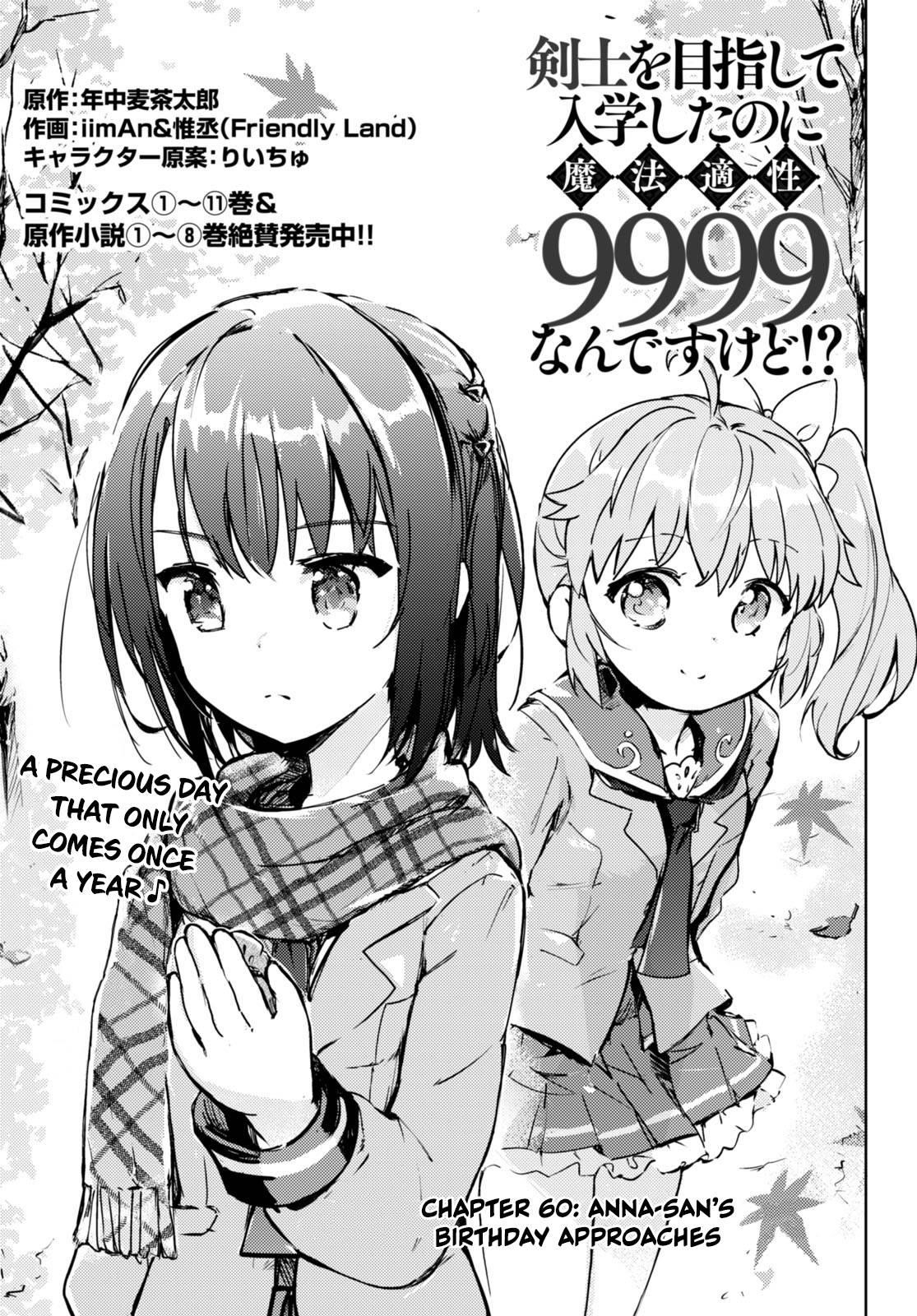 Kenshi O Mezashite Nyugaku Shitanoni Maho Tekisei 9999 Nandesukedo!? Chapter 60 - Page 1