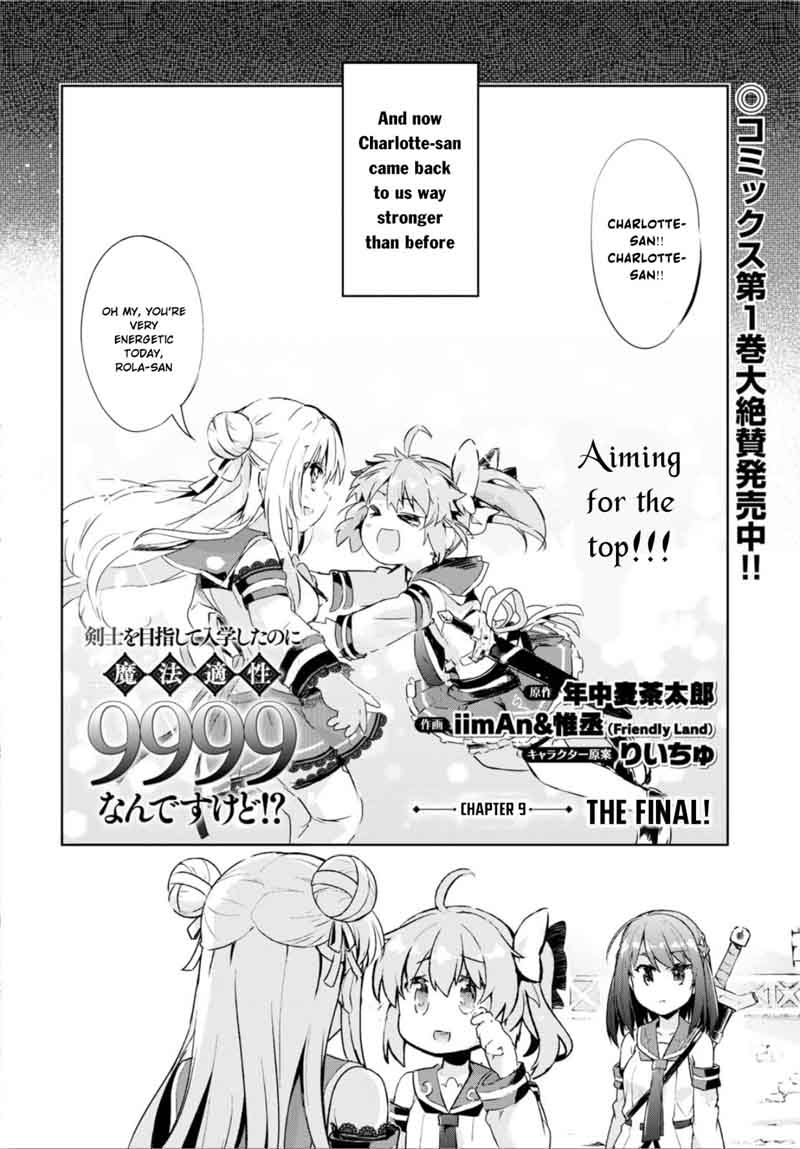 Kenshi O Mezashite Nyugaku Shitanoni Maho Tekisei 9999 Nandesukedo!? Chapter 9 - Page 3