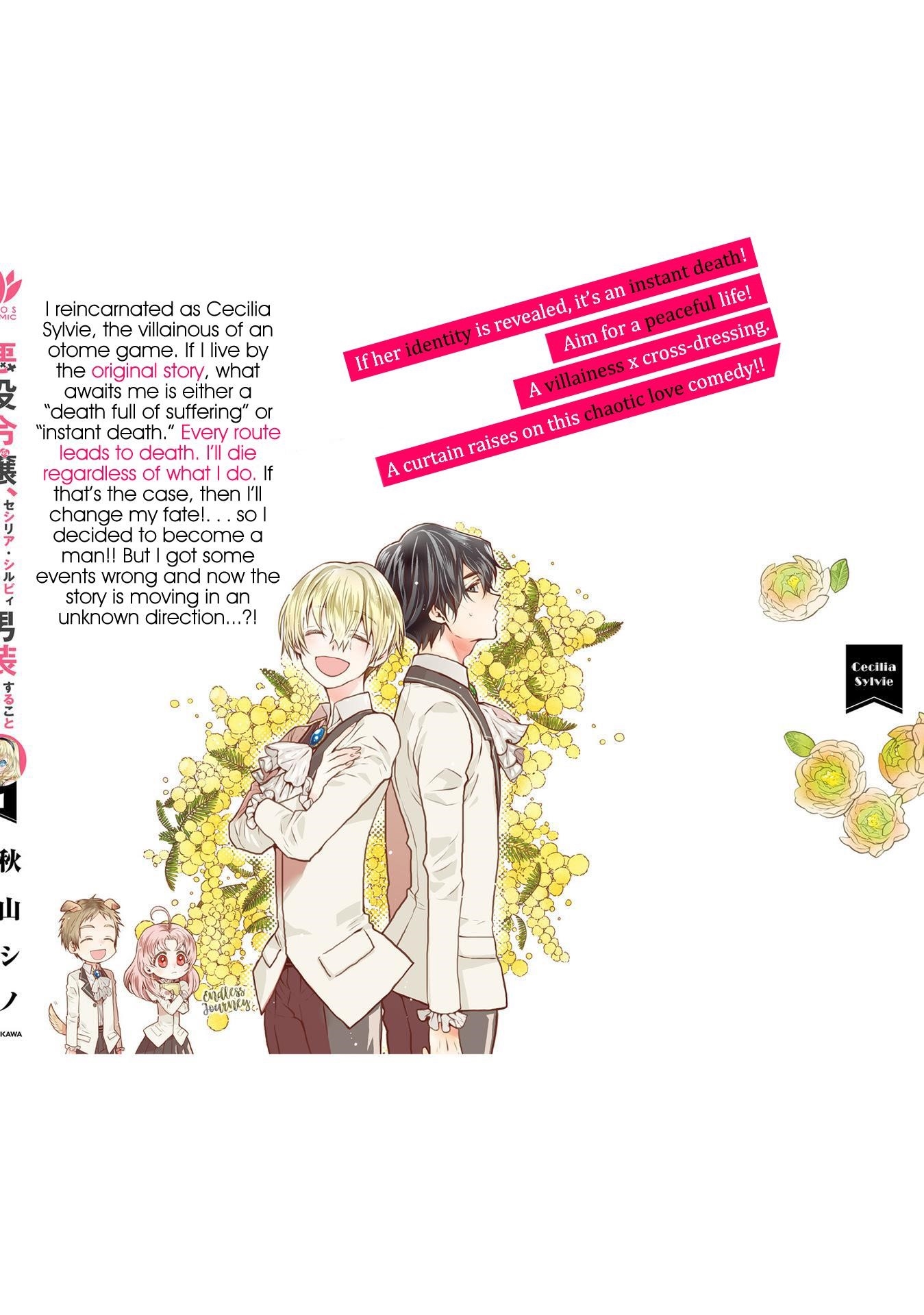 The Villainess, Cecilia Silvie, Doesan’t Want to Die, So She Decided to Cross-Dress! Chapter 4.5 - Page 7